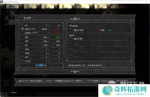 魔女复仇之夜全流程图文攻略