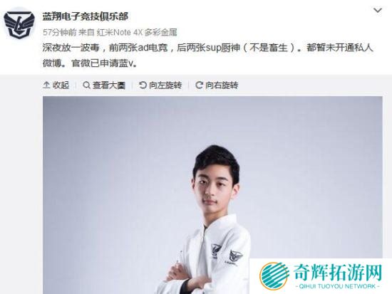 蓝翔电竞lol战队队员ID曝光 这波广告打得666