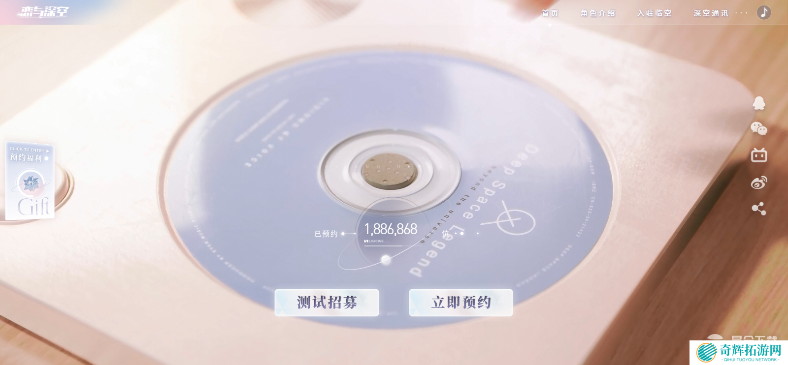 恋与深空官网地址在线查看