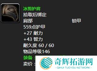 魔兽世界怀旧服wlk拷问者里克拉夫任务攻略