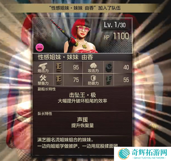 如龙8外传夏威夷海盗性感姐妹船员招募方法图六