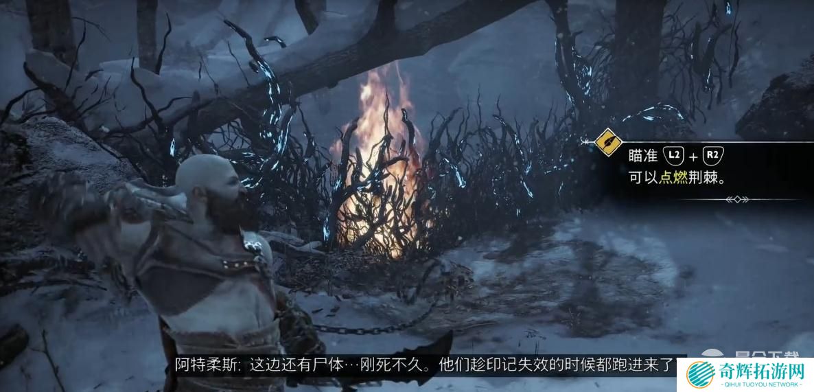 战神5藤蔓破坏方法