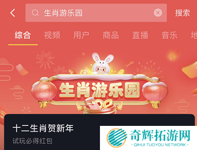 抖音生肖游乐园玩法指南