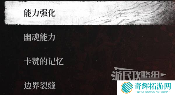 《第一狂战士卡赞》新手入门指南 操作说明及全系统教学