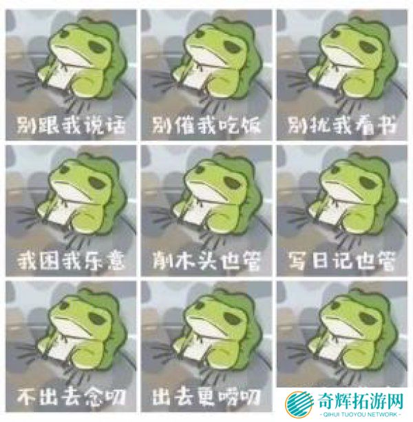 腾讯预收购《旅行青蛙》开发商 网友:呱儿子搬新家了