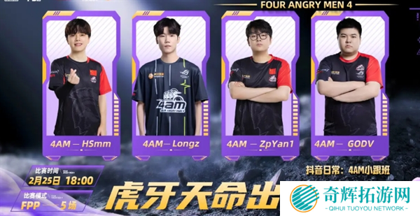 PUBG天命出征赛s7赛事说明图六