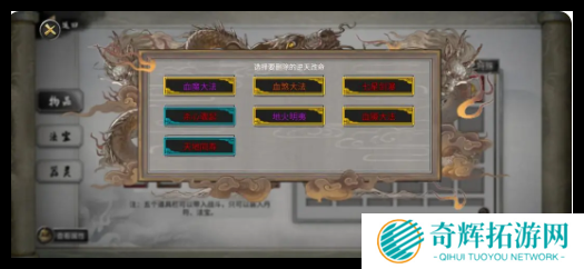 鬼谷八荒手游火修没有地火怎么玩