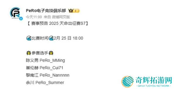 PUBG天命出征赛s7赛事说明图四