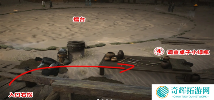 燕云十六声10个酒肆秘闻全收集攻略图三