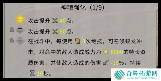 鬼谷八荒手游神魂怎么获取