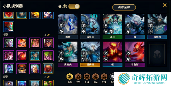 金铲铲之战S12奥拉夫阵容怎么搭配 S12奥拉夫主c阵容搭配攻略