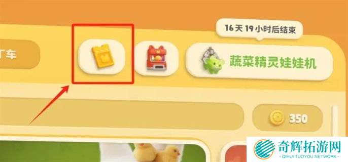 猛兽派对2025免费通用皮肤兑换码分享图七