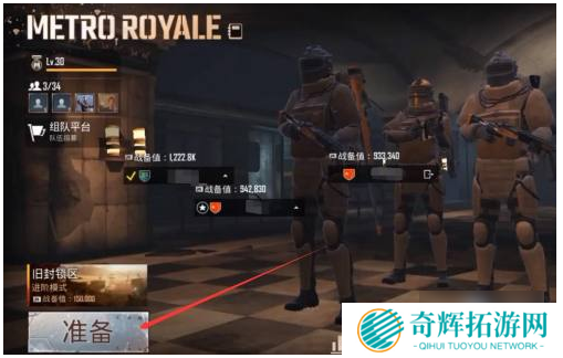 和平精英如何进入地铁逃生模式 和平精英国际服进入地铁逃生模式方法