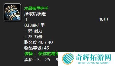 魔兽世界怀旧服wlk拷问者里克拉夫任务攻略