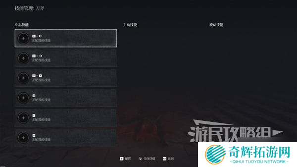 《第一狂战士卡赞》新手入门指南 操作说明及全系统教学