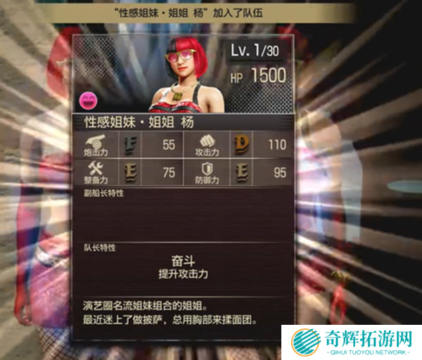 如龙8外传夏威夷海盗性感姐妹船员招募方法图五