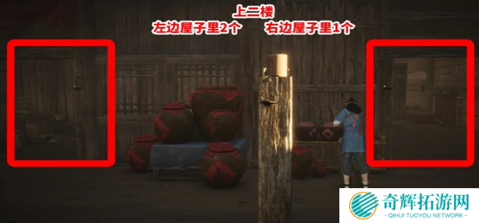 燕云十六声10个酒肆秘闻全收集攻略图五