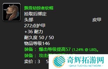 魔兽世界怀旧服wlk拷问者里克拉夫任务攻略