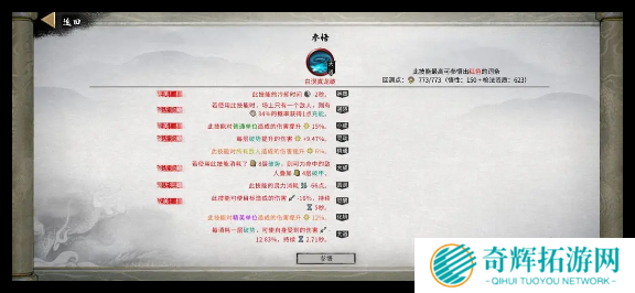 鬼谷八荒手游龙枪功法怎么选