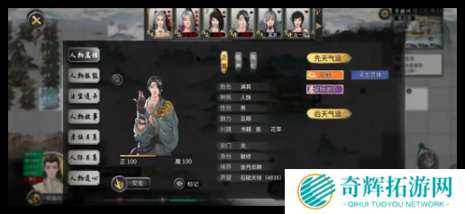 鬼谷八荒手游不息道种效果及逆天改命分析