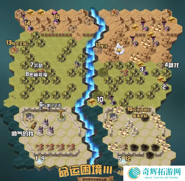 剑与远征组队服命运困境Ⅲ新奇境通关路线图图五