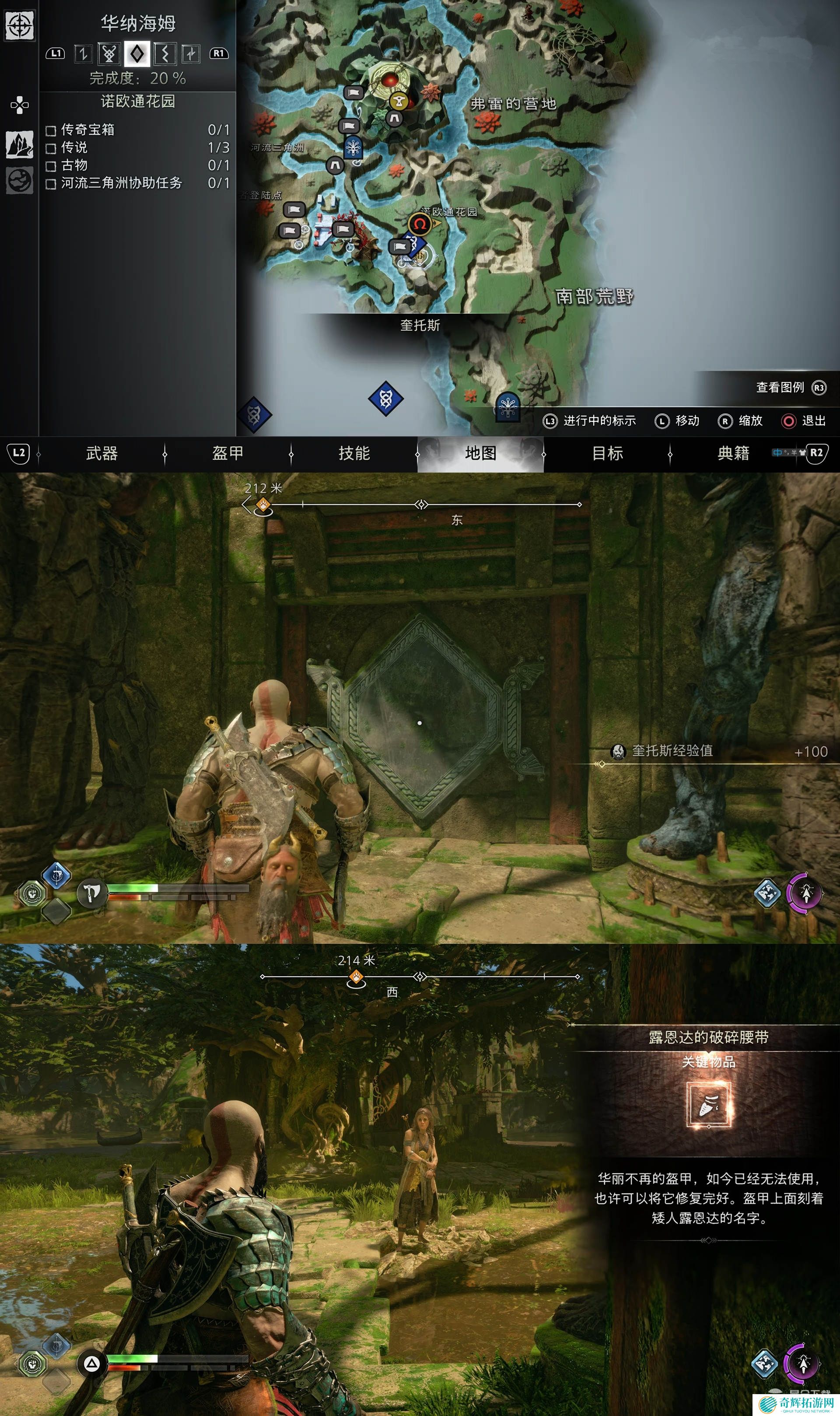 战神5露恩达的失落盔甲套装如何获取