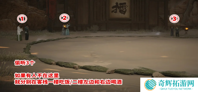 燕云十六声10个酒肆秘闻全收集攻略图二