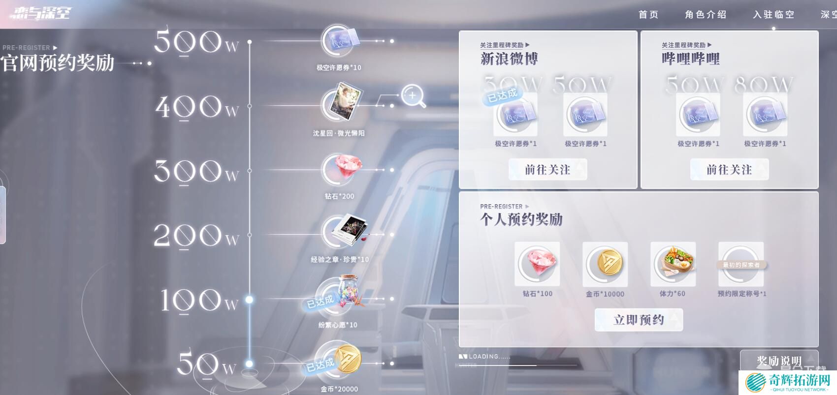恋与深空官网地址在线查看