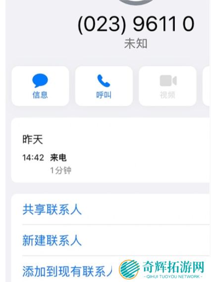 夸克看片会不会被打电话