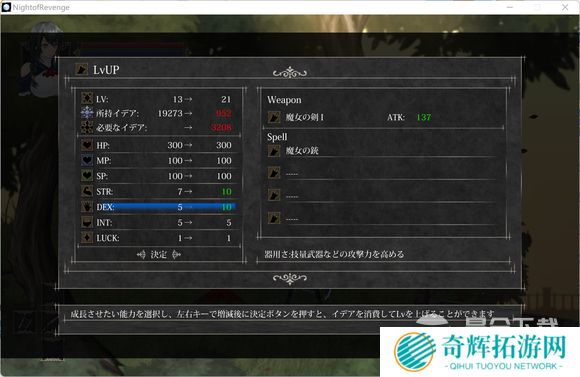 魔女复仇之夜全流程图文攻略