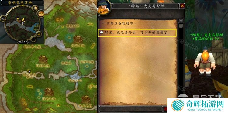 魔兽世界怀旧服wlk酒香犹存任务流程