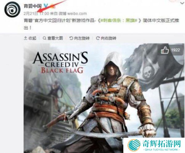 迟到的更新包来了 《刺客信条4》简体中文更新上线