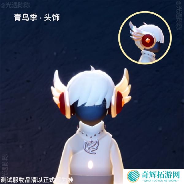 光遇青鸟季物品兑换树图九