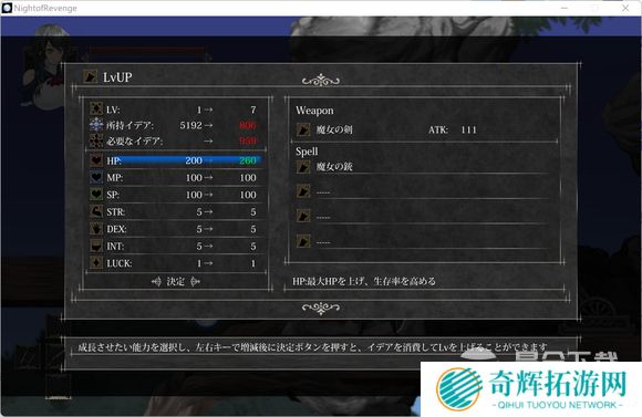 魔女复仇之夜全流程图文攻略