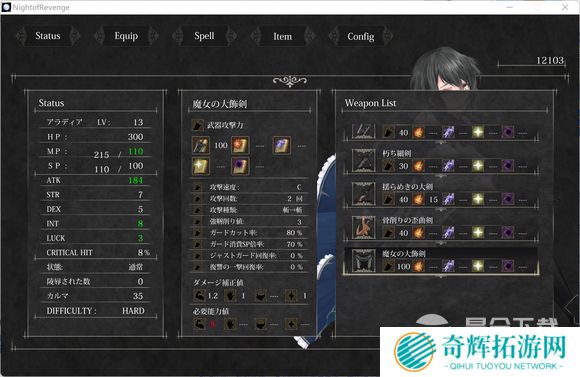 魔女复仇之夜全流程图文攻略