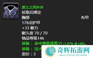 魔兽世界怀旧服wlk拷问者里克拉夫任务攻略