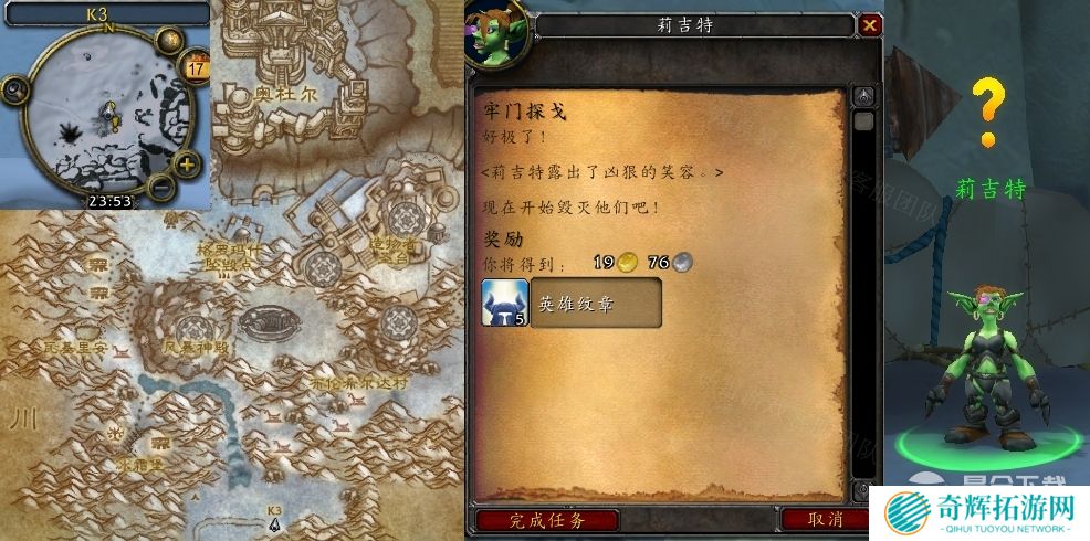 魔兽世界怀旧服wlk牢门探戈任务流程