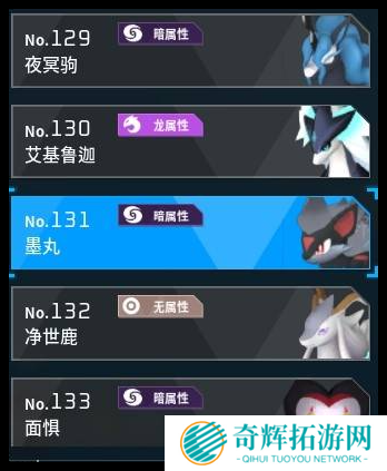 幻兽帕鲁墨丸子代配种公式有哪些