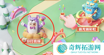 抖音生肖游乐园玩法指南