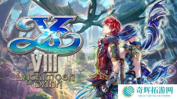 《伊苏8》PC版将于四月发售