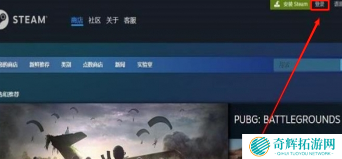 STEAM官网注册入口注册方法图二