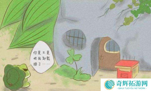 腾讯预收购《旅行青蛙》开发商 网友:呱儿子搬新家了