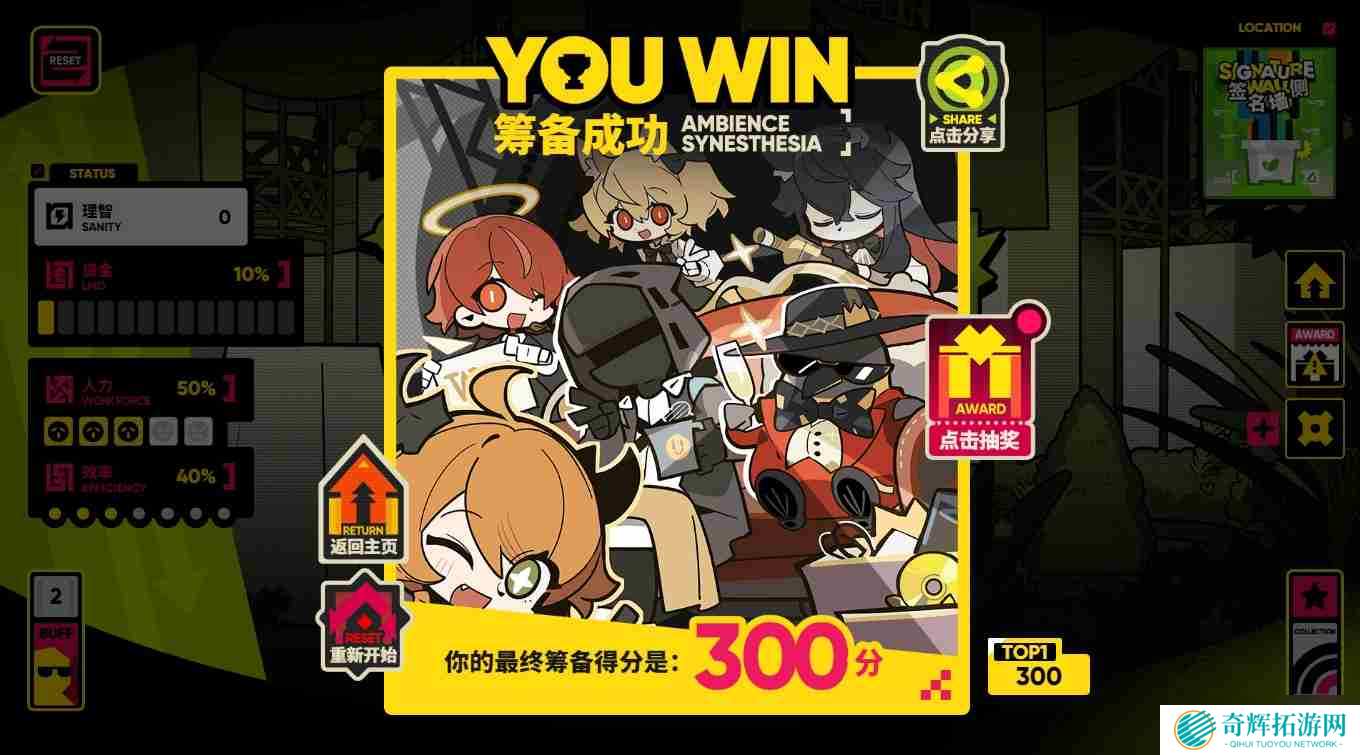 明日方舟盛典不能停怎么玩