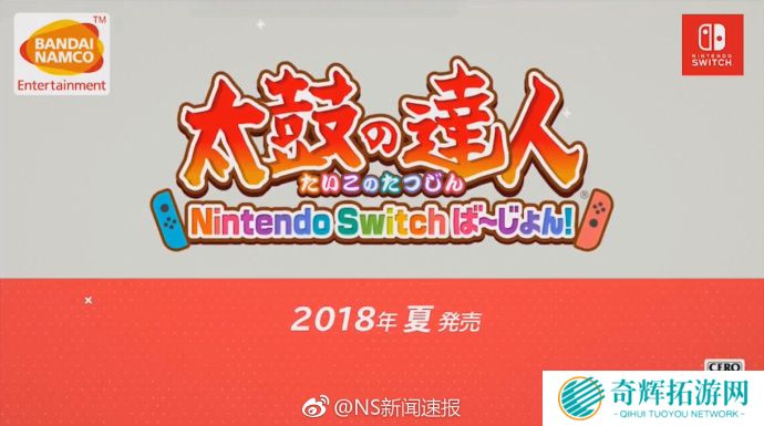 任天堂直面会新作汇总 任天堂明星大乱斗18年推出