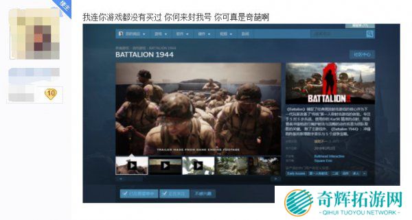 《军团1944》闹史上最大乌龙 将没买过的玩家永久封禁