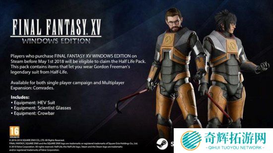 《最终幻想15》试玩版遭破解 或将登陆NS