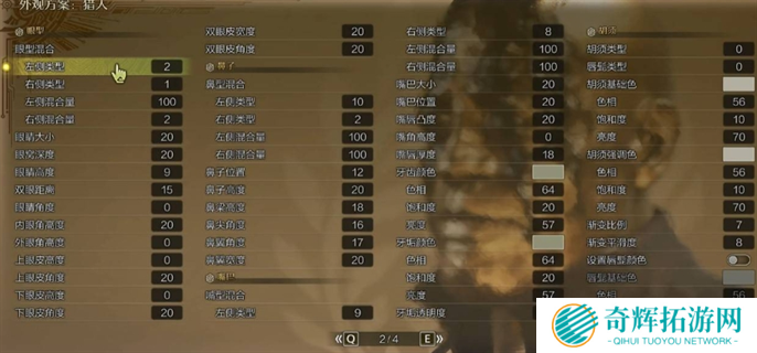 怪物猎人荒野金池长老捏脸数据一览图四