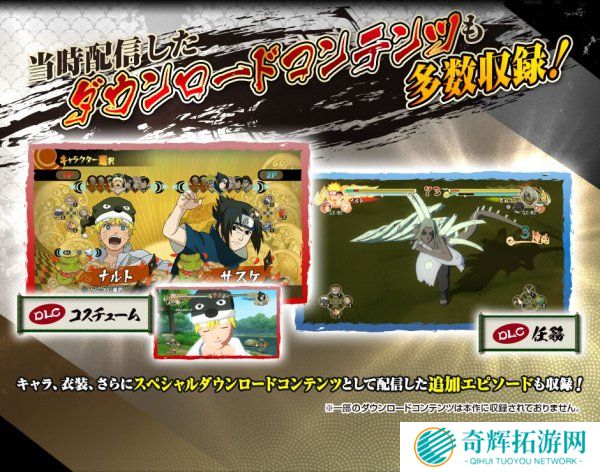 《火影忍者风暴》三部曲登陆NS 4月26日发售