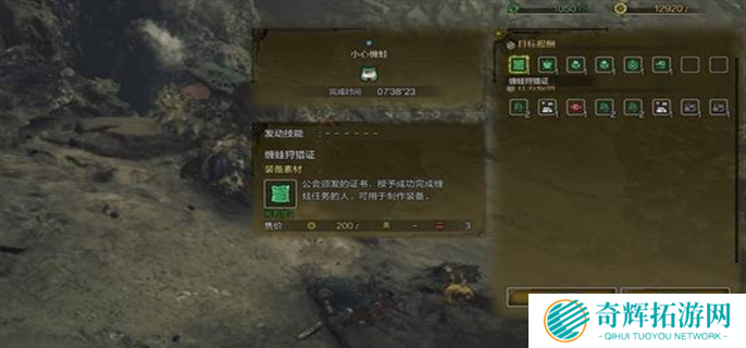 怪物猎人荒野狩猎与任务接取方法图八 怪物猎人荒野狩猎与任务接取方法图八