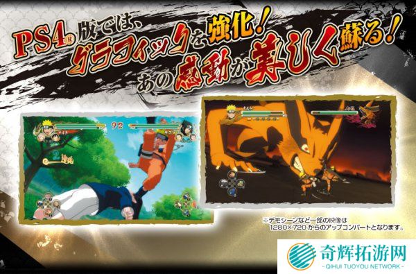 《火影忍者风暴》三部曲登陆NS 4月26日发售